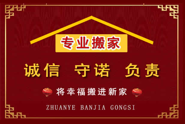 金牛搬家电话