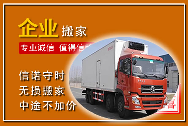 金牛工厂单位搬迁